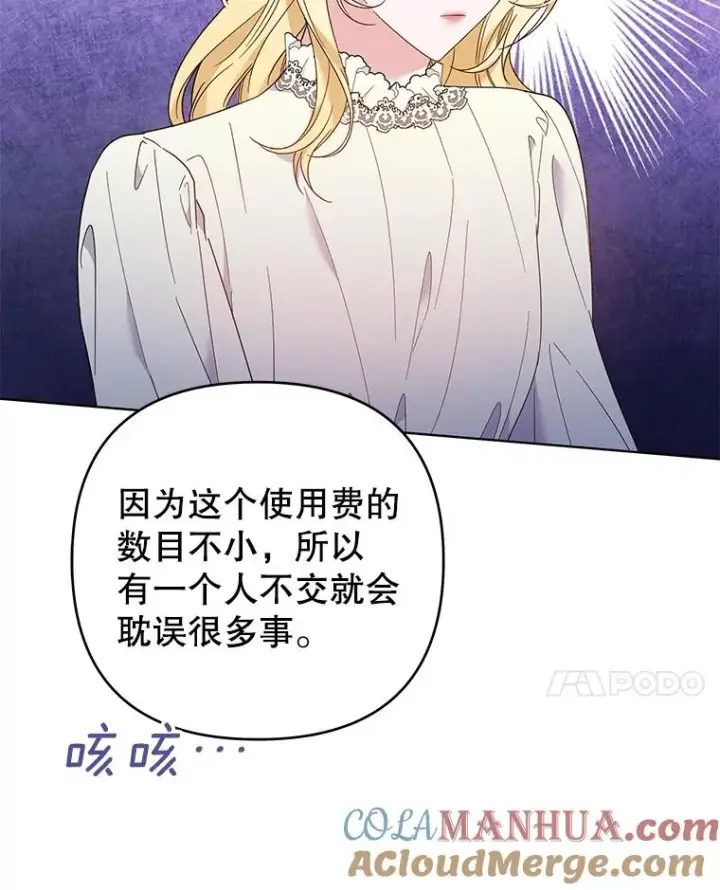 漫画《为了帮助你理解》45.新的开始第109张图