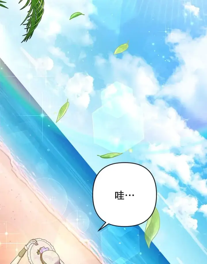 漫画《为了帮助你理解》45.新的开始第11张图