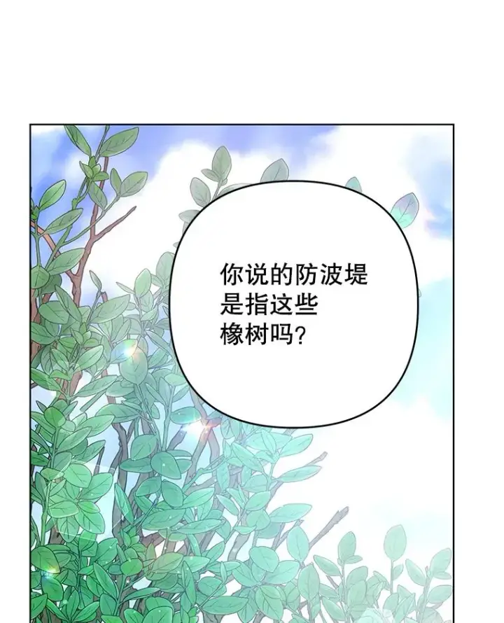 漫画《为了帮助你理解》45.新的开始第110张图