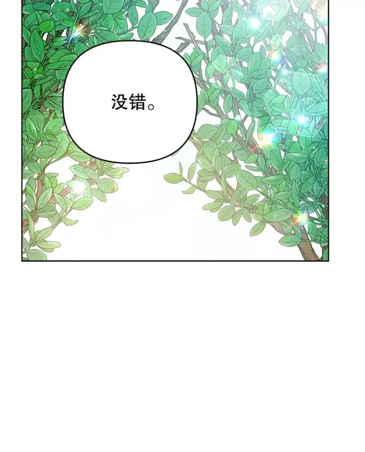 漫画《为了帮助你理解》45.新的开始第111张图