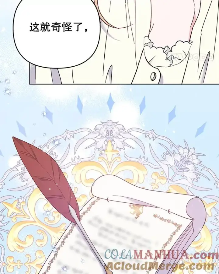 漫画《为了帮助你理解》45.新的开始第113张图