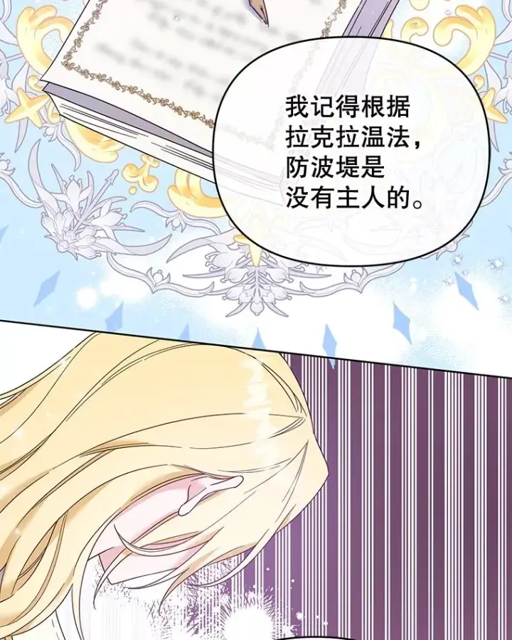 漫画《为了帮助你理解》45.新的开始第114张图
