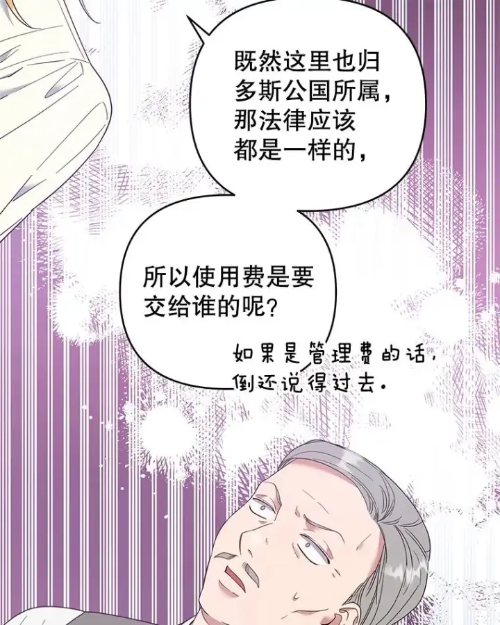漫画《为了帮助你理解》45.新的开始第115张图
