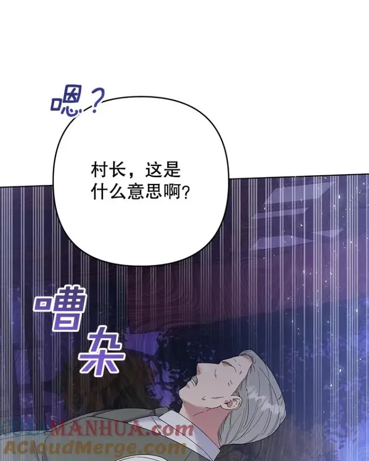 漫画《为了帮助你理解》45.新的开始第117张图