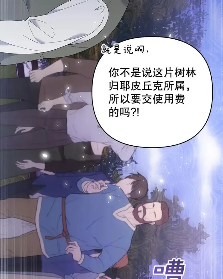 漫画《为了帮助你理解》45.新的开始第118张图