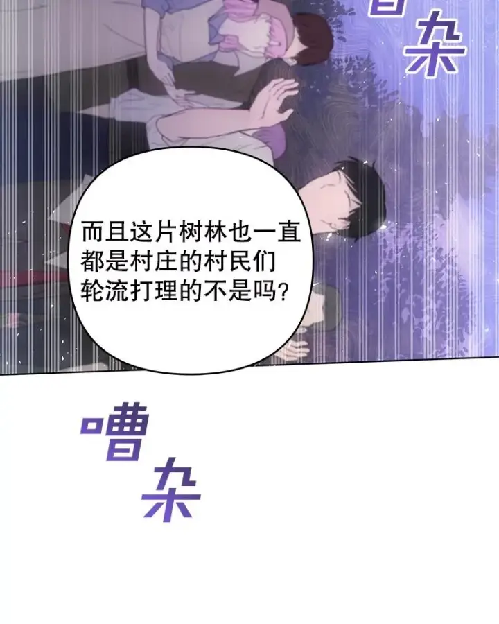 漫画《为了帮助你理解》45.新的开始第119张图