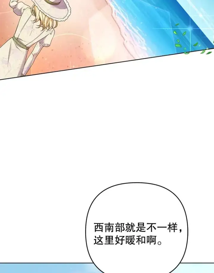 漫画《为了帮助你理解》45.新的开始第12张图