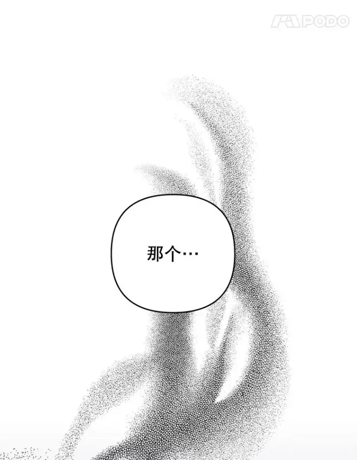 漫画《为了帮助你理解》45.新的开始第120张图