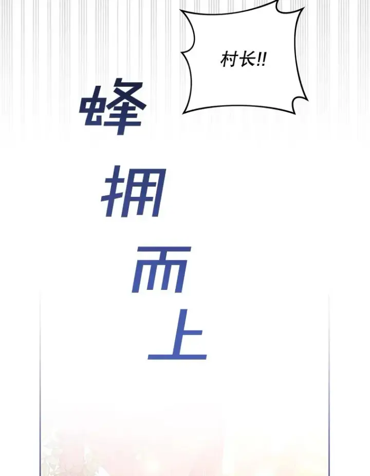 漫画《为了帮助你理解》45.新的开始第124张图