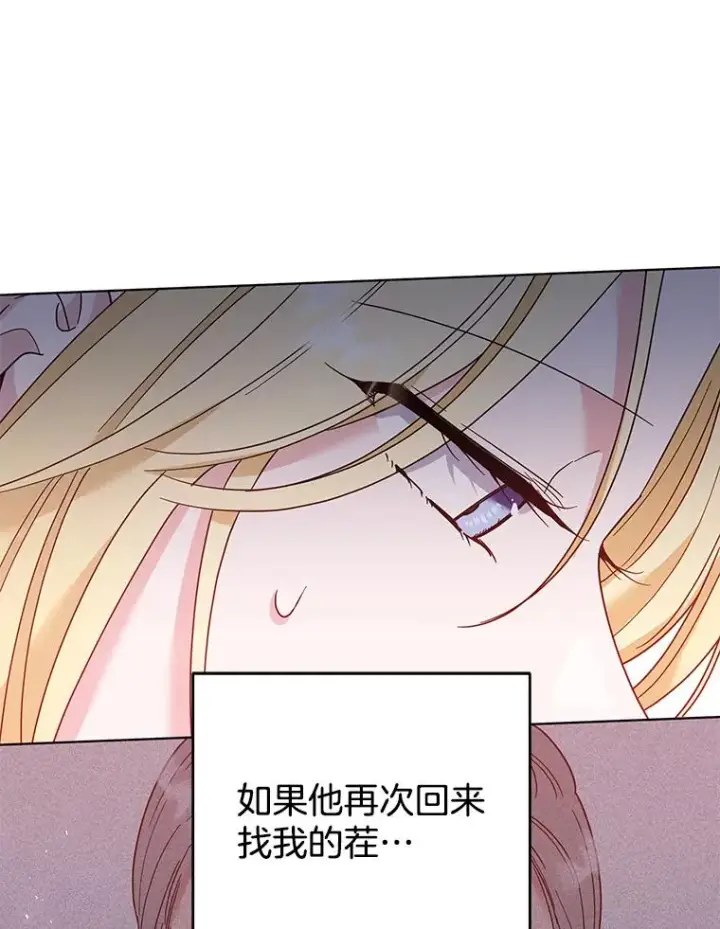 漫画《为了帮助你理解》45.新的开始第127张图