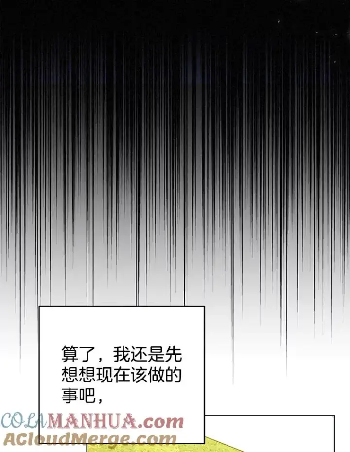 漫画《为了帮助你理解》45.新的开始第129张图