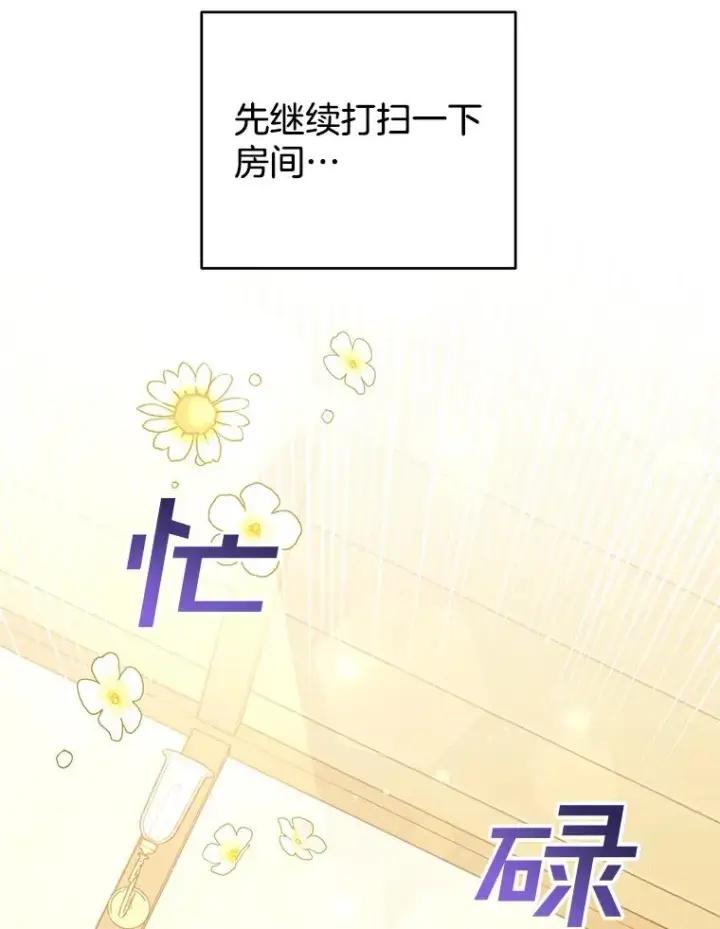 漫画《为了帮助你理解》45.新的开始第131张图