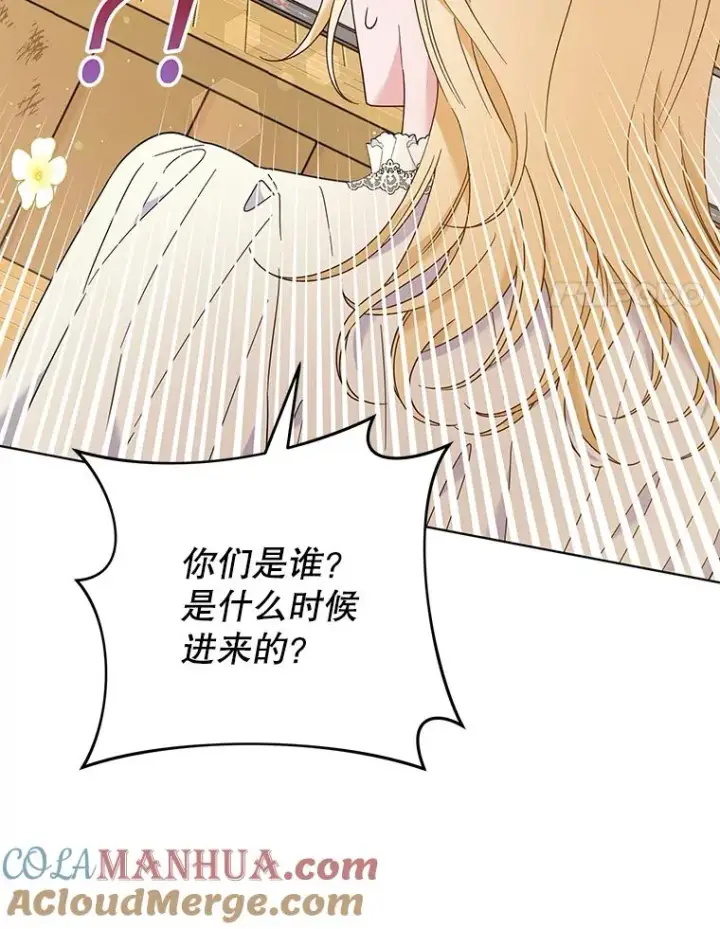 漫画《为了帮助你理解》45.新的开始第133张图