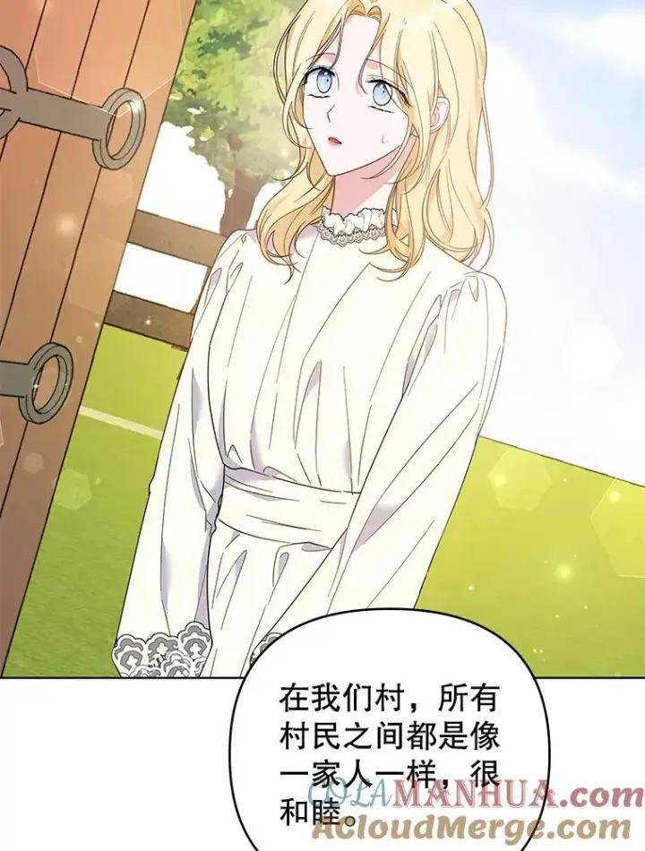 漫画《为了帮助你理解》45.新的开始第137张图