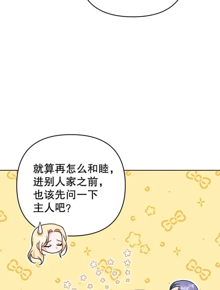 漫画《为了帮助你理解》45.新的开始第138张图