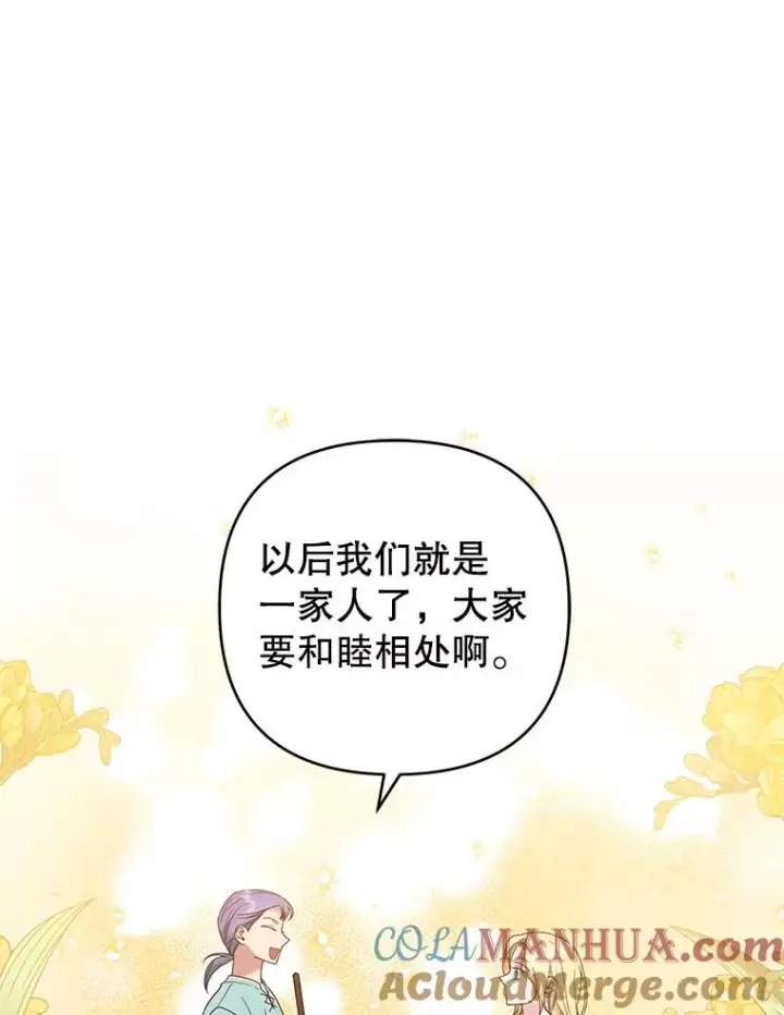 漫画《为了帮助你理解》45.新的开始第141张图