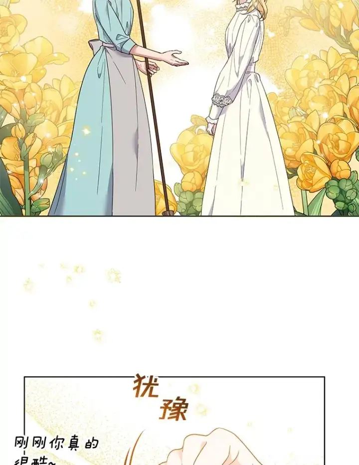 漫画《为了帮助你理解》45.新的开始第142张图