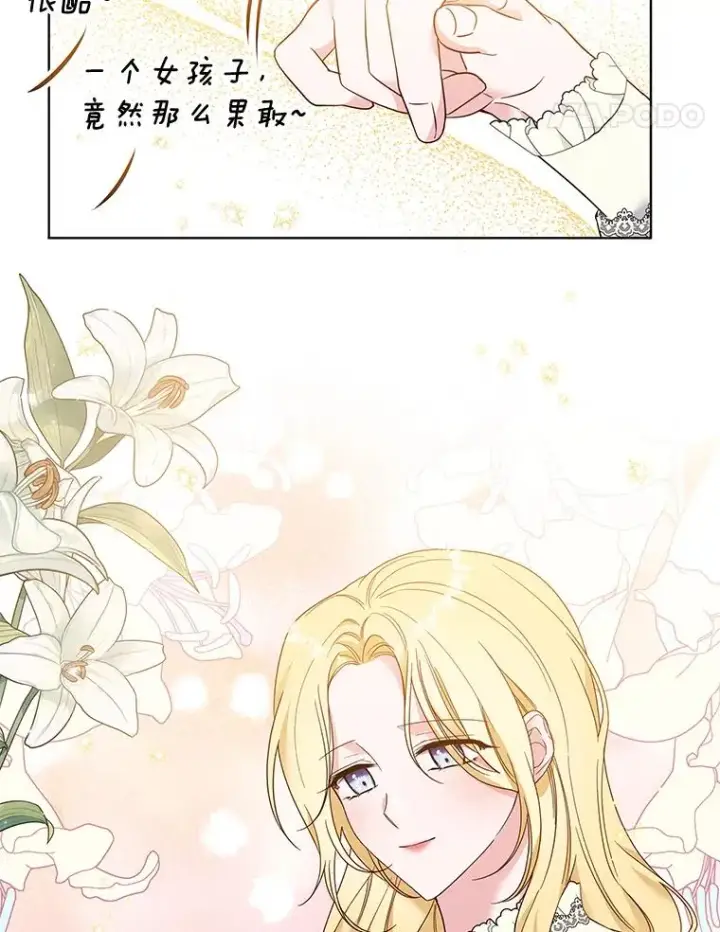 漫画《为了帮助你理解》45.新的开始第143张图