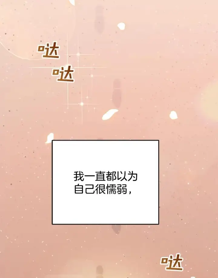 漫画《为了帮助你理解》45.新的开始第15张图