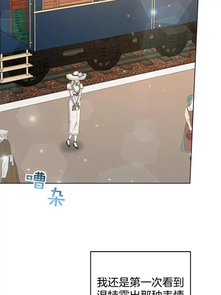 漫画《为了帮助你理解》45.新的开始第2张图