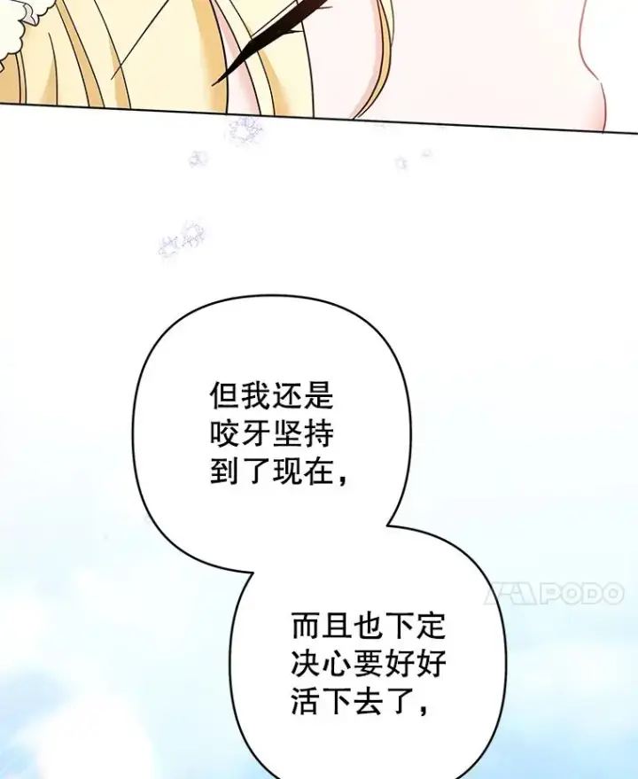 漫画《为了帮助你理解》45.新的开始第20张图
