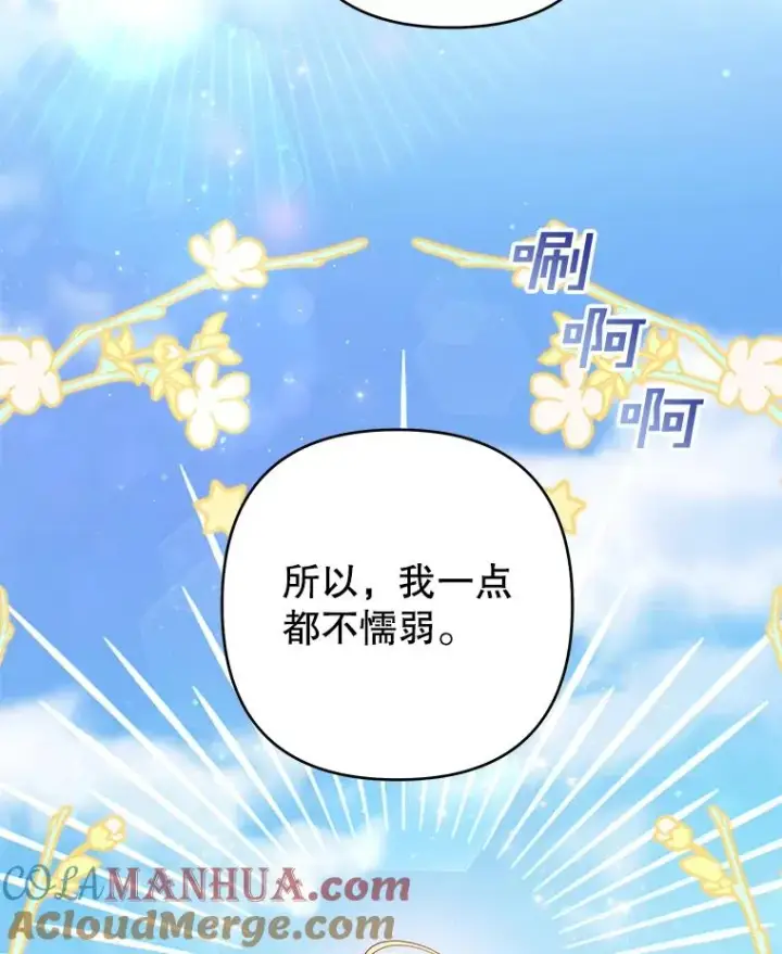 漫画《为了帮助你理解》45.新的开始第21张图