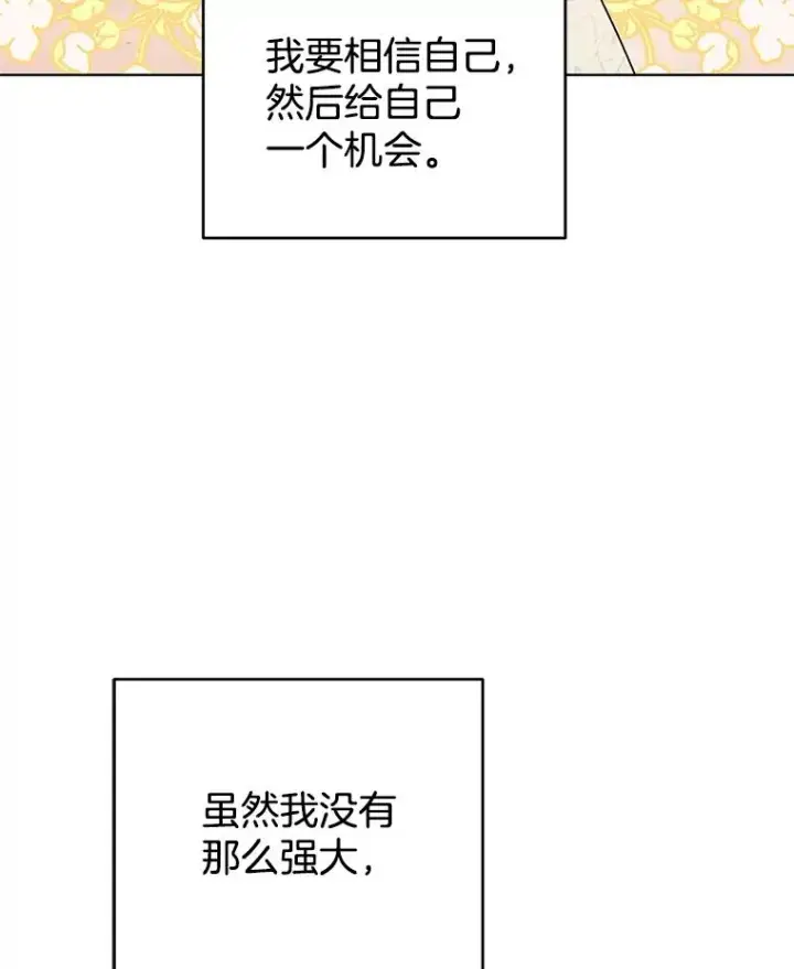 漫画《为了帮助你理解》45.新的开始第23张图