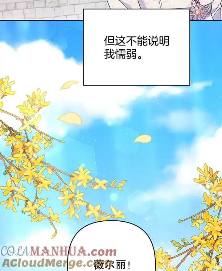 漫画《为了帮助你理解》45.新的开始第25张图