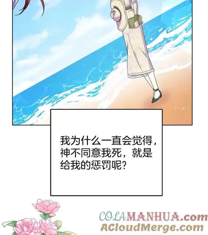 漫画《为了帮助你理解》45.新的开始第29张图