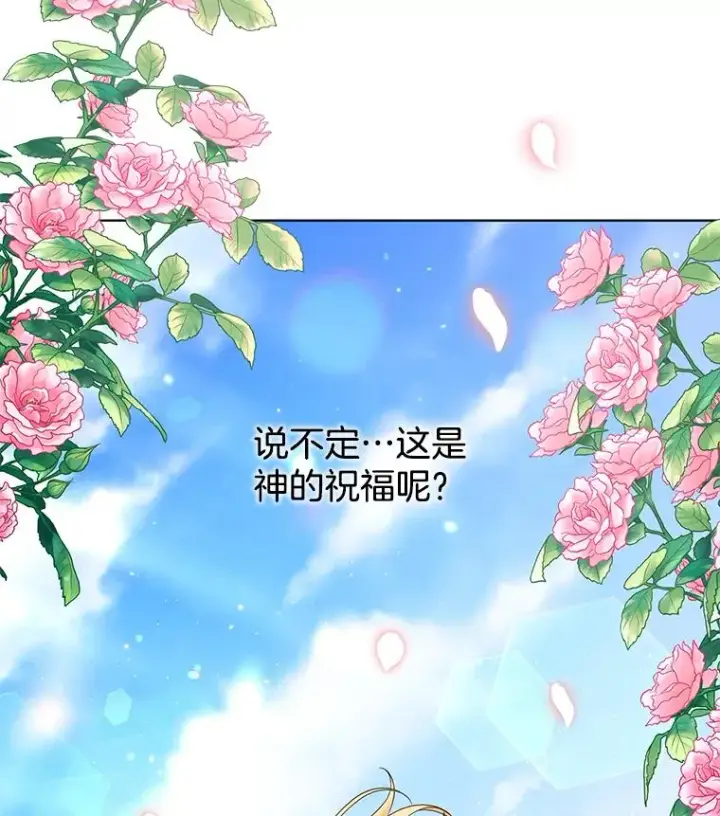 漫画《为了帮助你理解》45.新的开始第30张图
