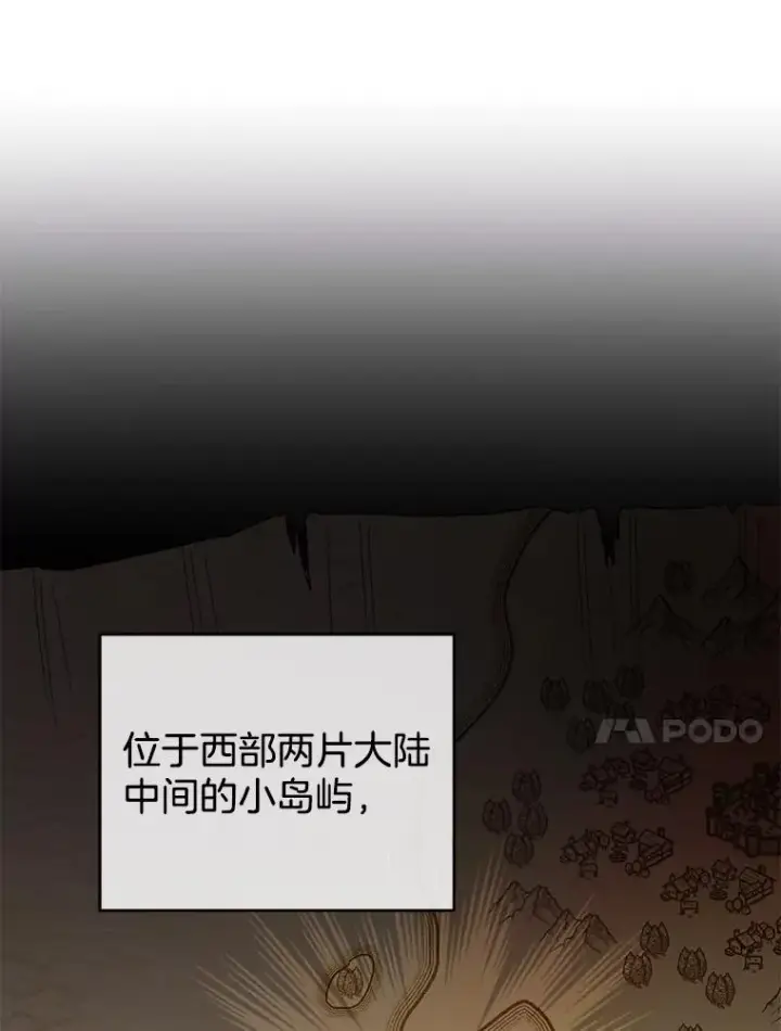 漫画《为了帮助你理解》45.新的开始第35张图