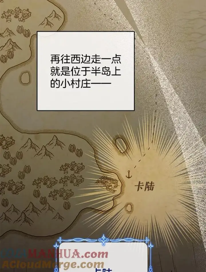 漫画《为了帮助你理解》45.新的开始第37张图