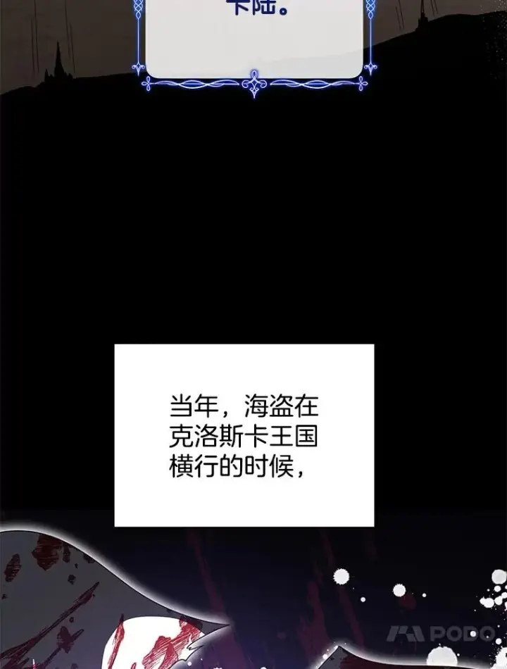 漫画《为了帮助你理解》45.新的开始第38张图