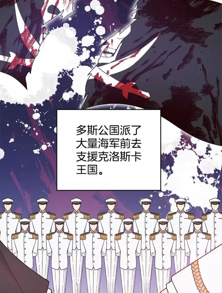 漫画《为了帮助你理解》45.新的开始第39张图