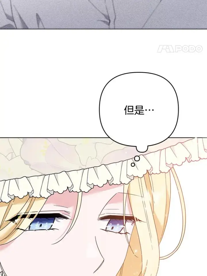 漫画《为了帮助你理解》45.新的开始第4张图