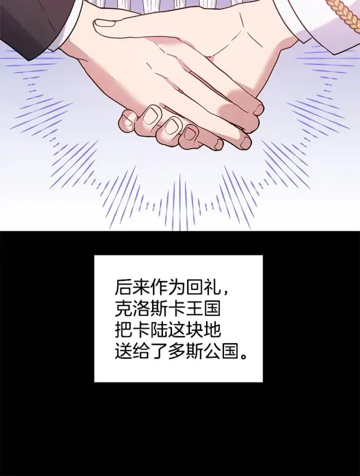漫画《为了帮助你理解》45.新的开始第40张图
