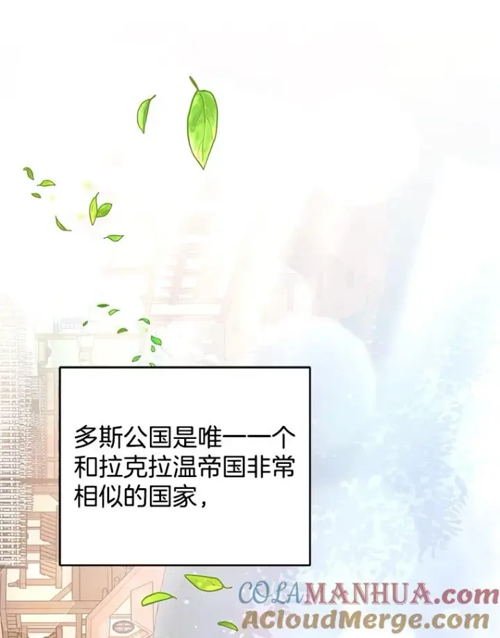漫画《为了帮助你理解》45.新的开始第41张图