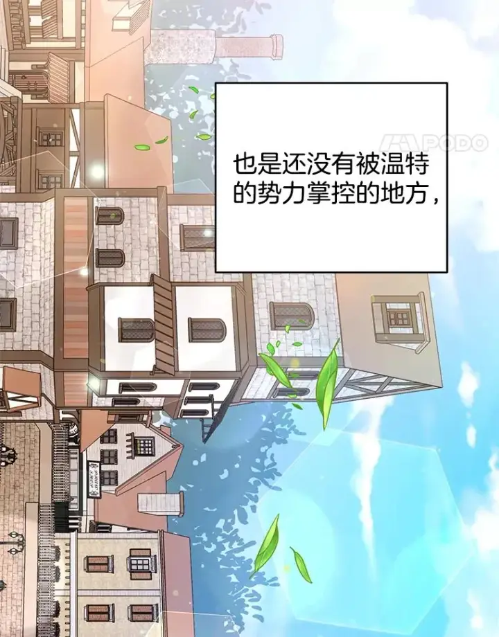 漫画《为了帮助你理解》45.新的开始第42张图