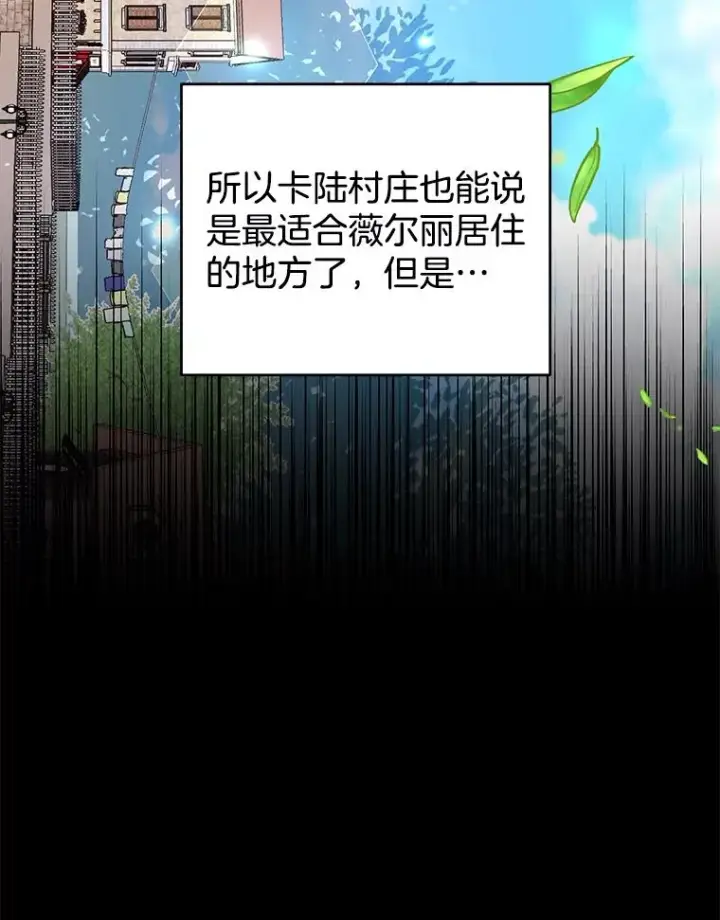漫画《为了帮助你理解》45.新的开始第43张图