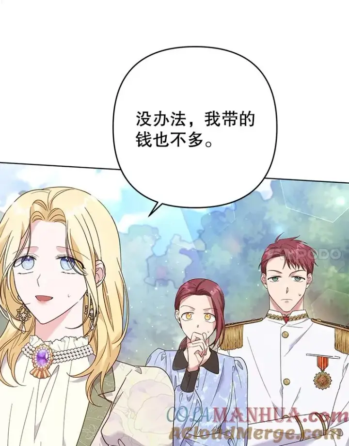 漫画《为了帮助你理解》45.新的开始第45张图