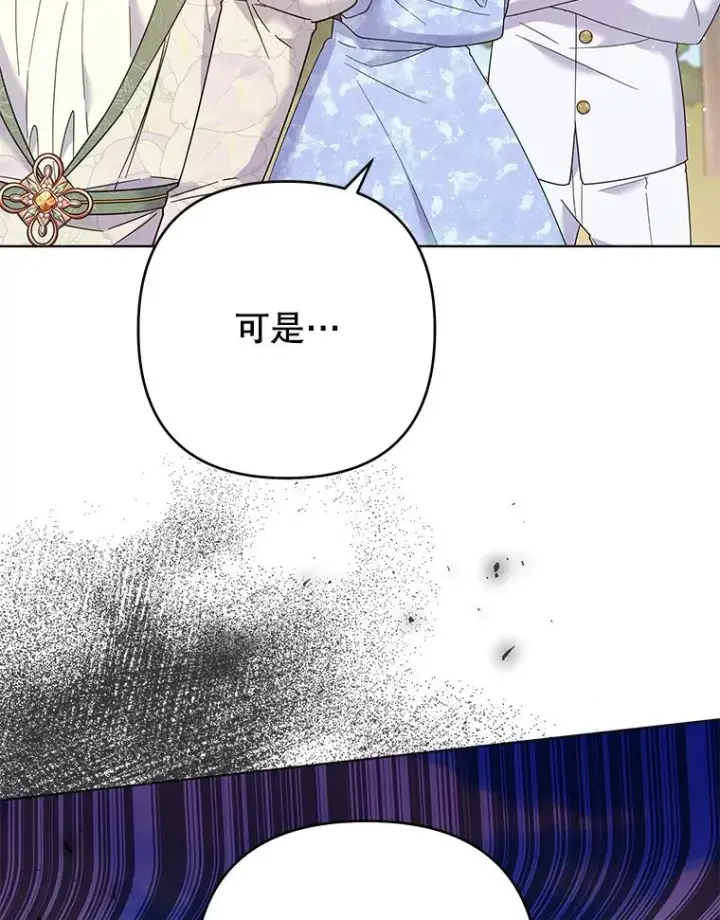 漫画《为了帮助你理解》45.新的开始第46张图