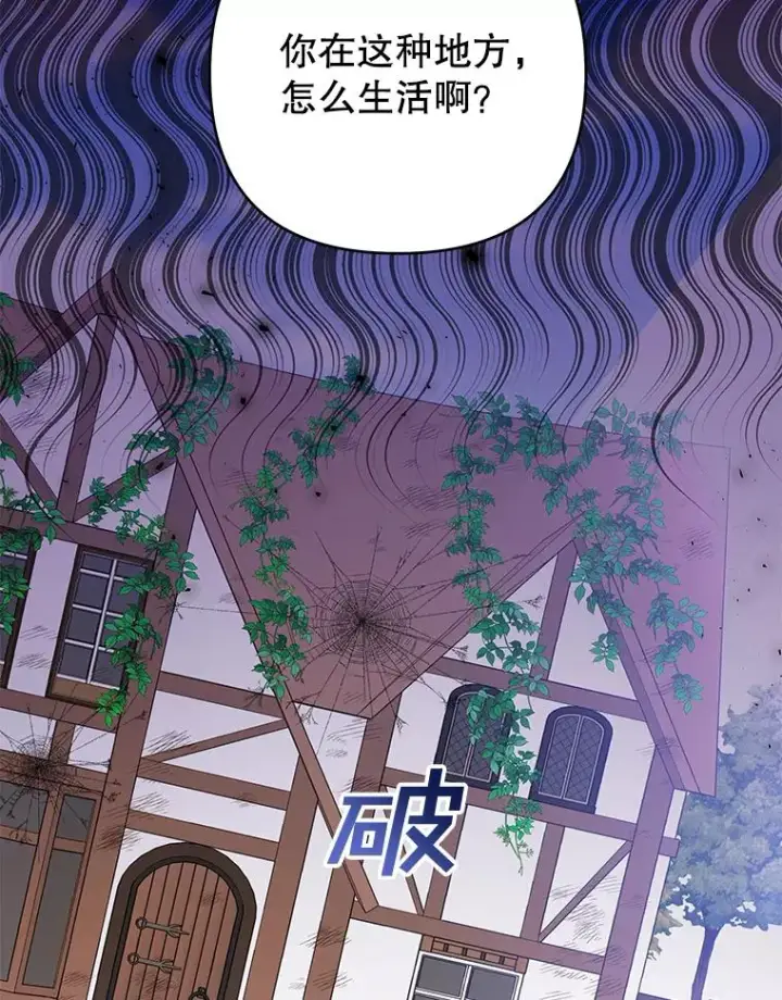 漫画《为了帮助你理解》45.新的开始第47张图