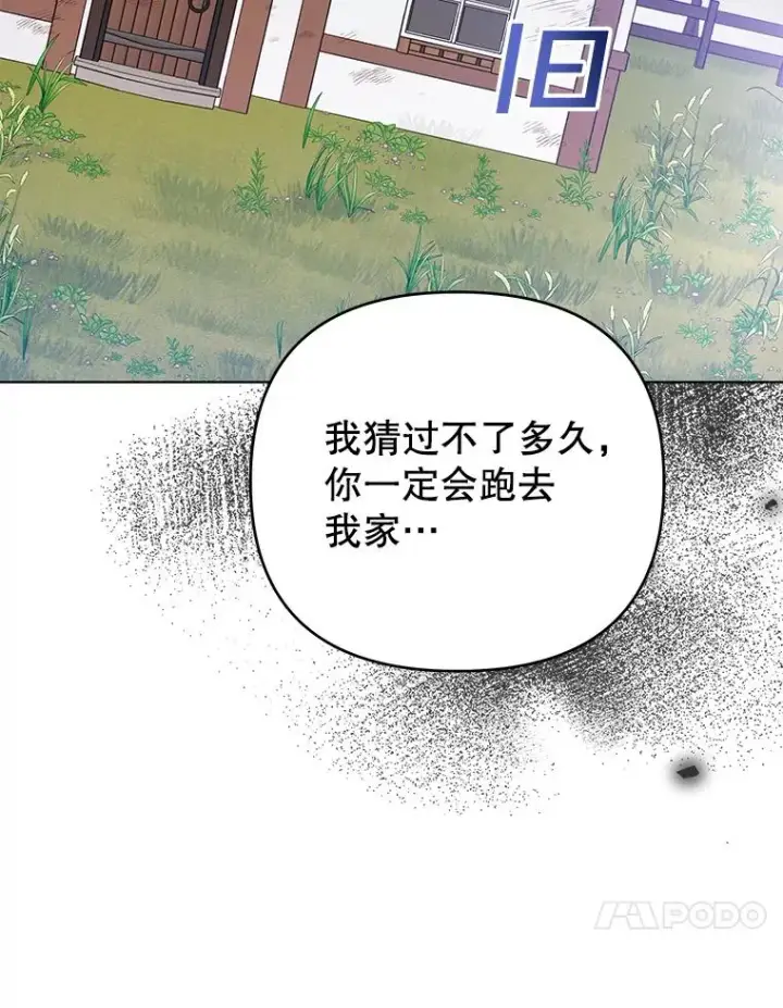 漫画《为了帮助你理解》45.新的开始第48张图