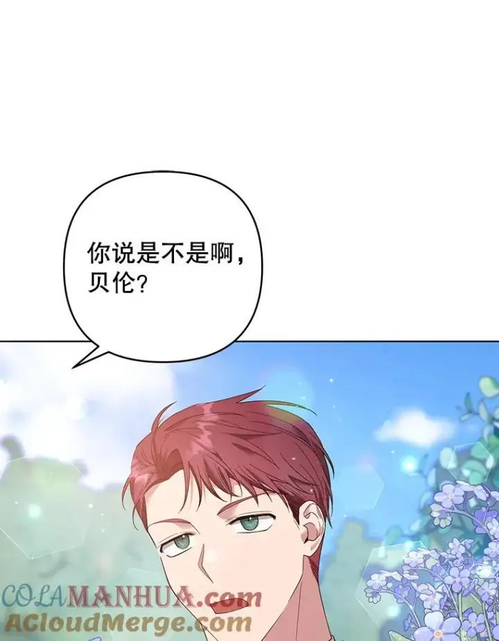 漫画《为了帮助你理解》45.新的开始第49张图