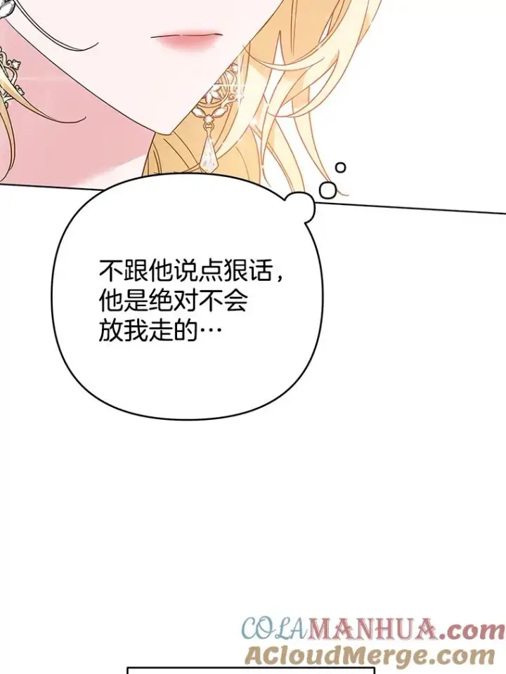 漫画《为了帮助你理解》45.新的开始第5张图