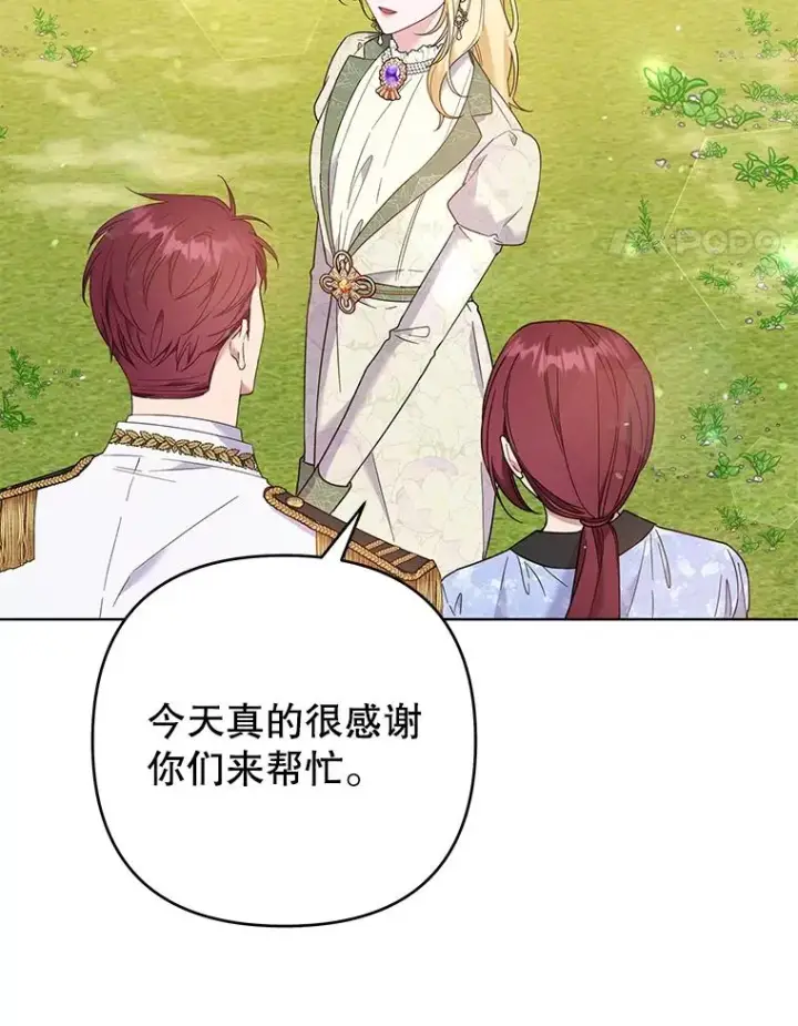 漫画《为了帮助你理解》45.新的开始第52张图