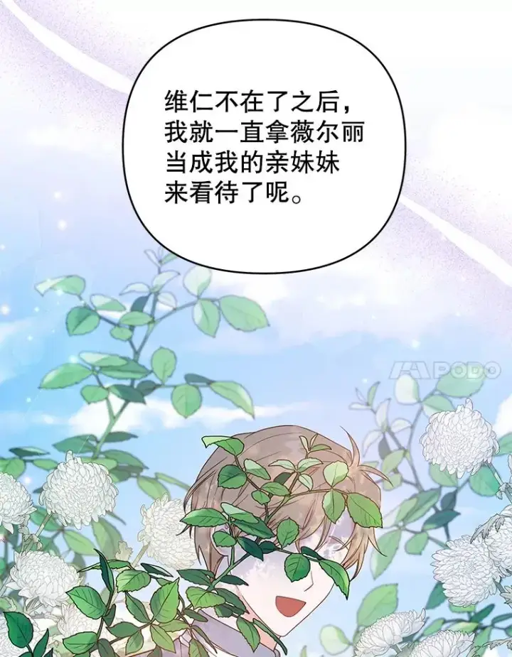 漫画《为了帮助你理解》45.新的开始第55张图