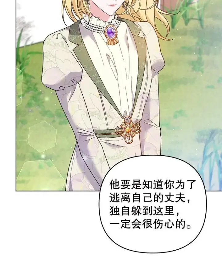 漫画《为了帮助你理解》45.新的开始第58张图