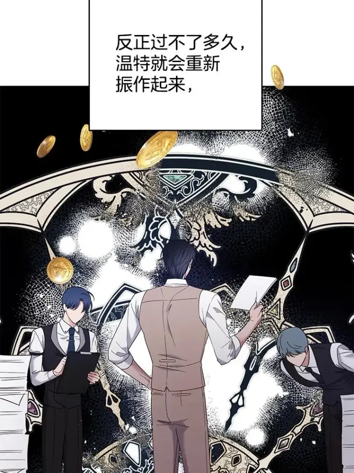 漫画《为了帮助你理解》45.新的开始第6张图