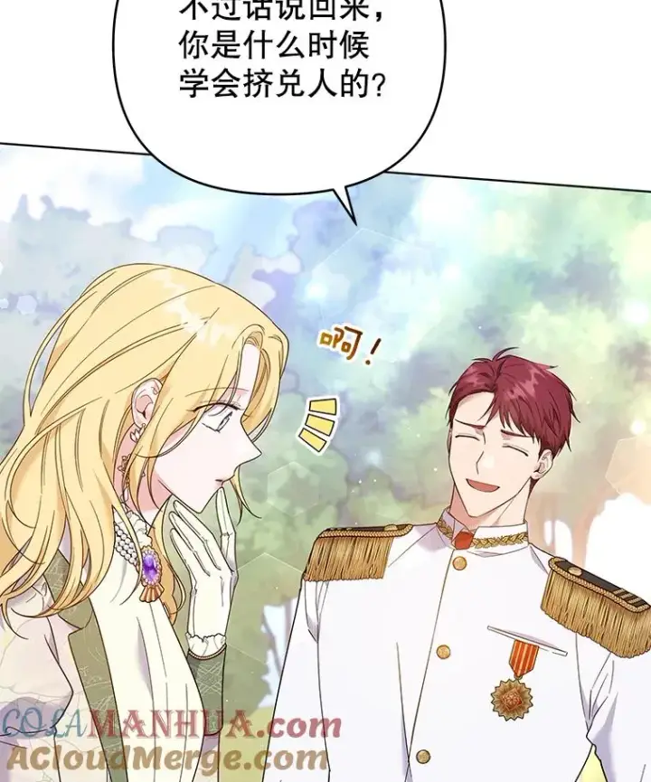 漫画《为了帮助你理解》45.新的开始第61张图